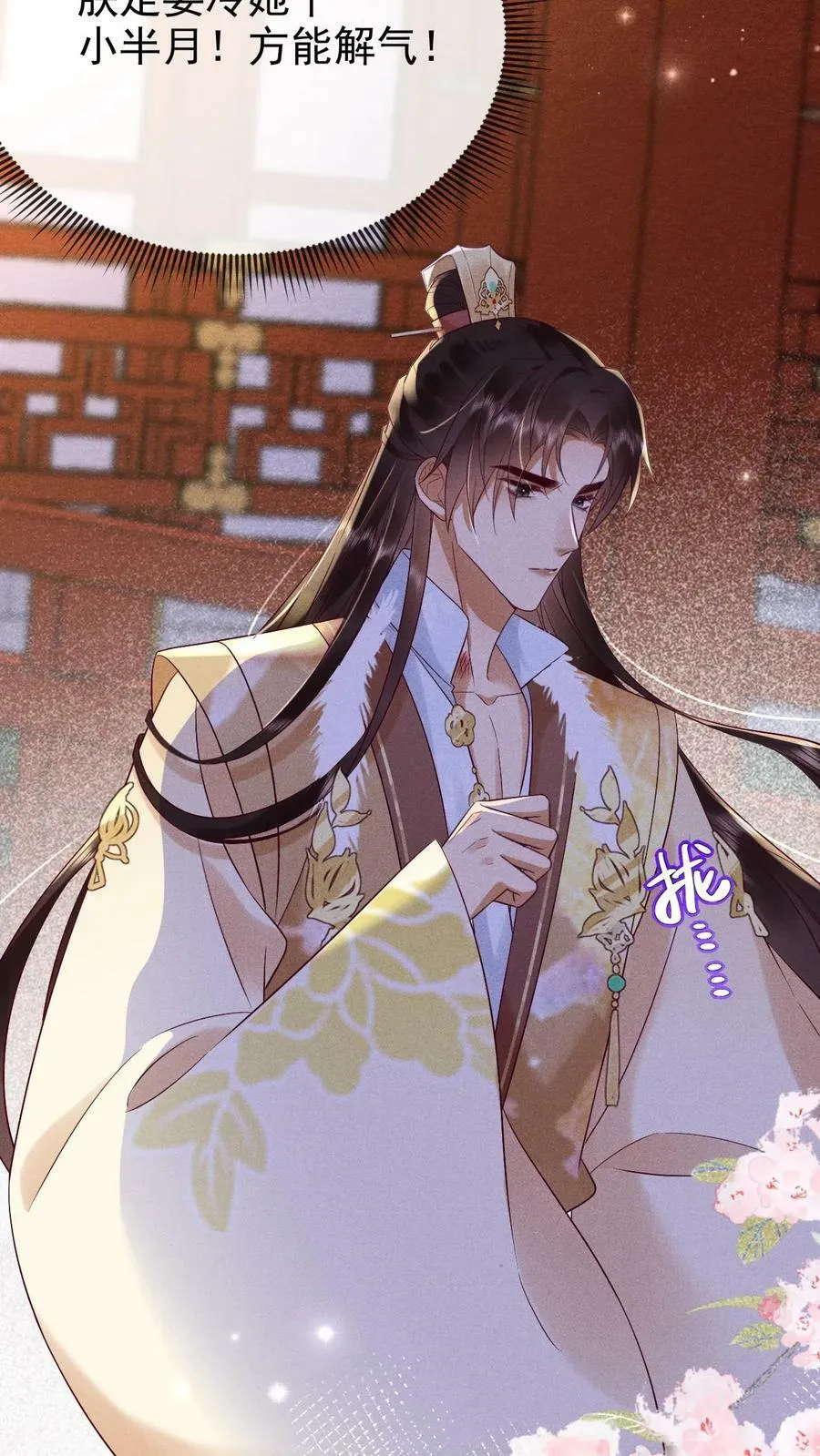 第192话 舍不得让她失宠15