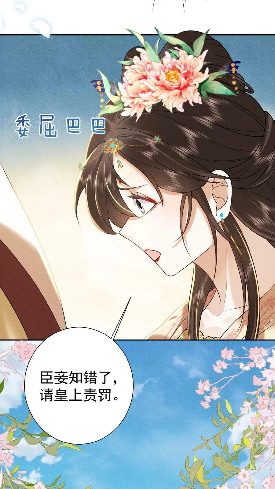 第118话 烤地瓜17