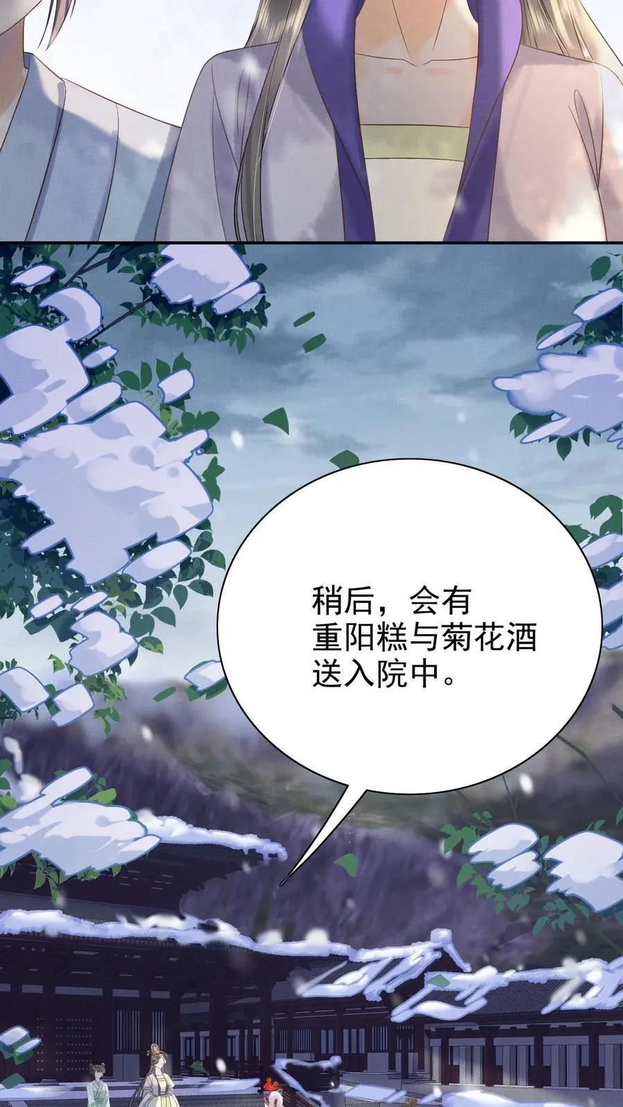 第257话 去见弟弟3