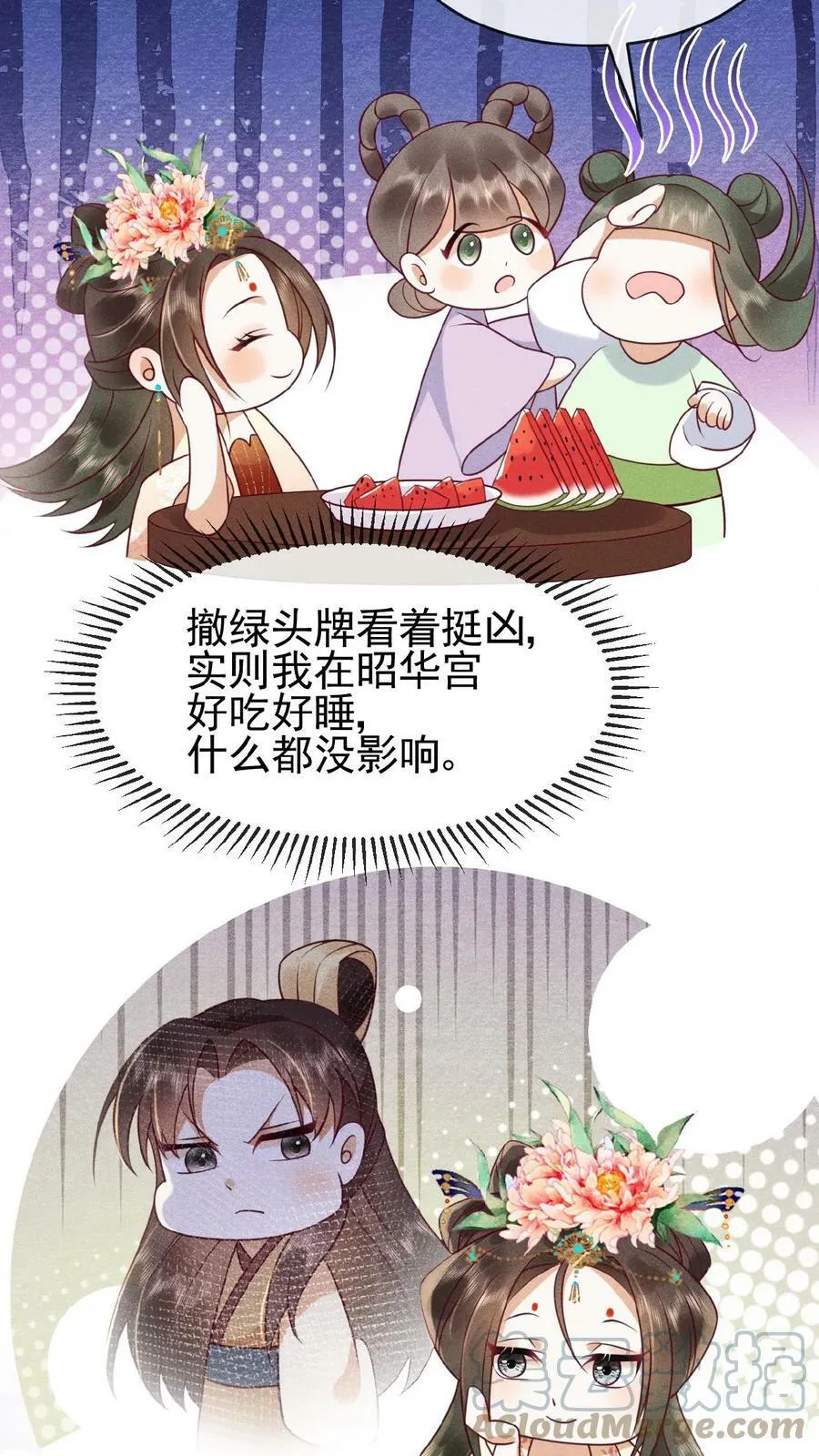 第72话 奔三的傲娇怪38
