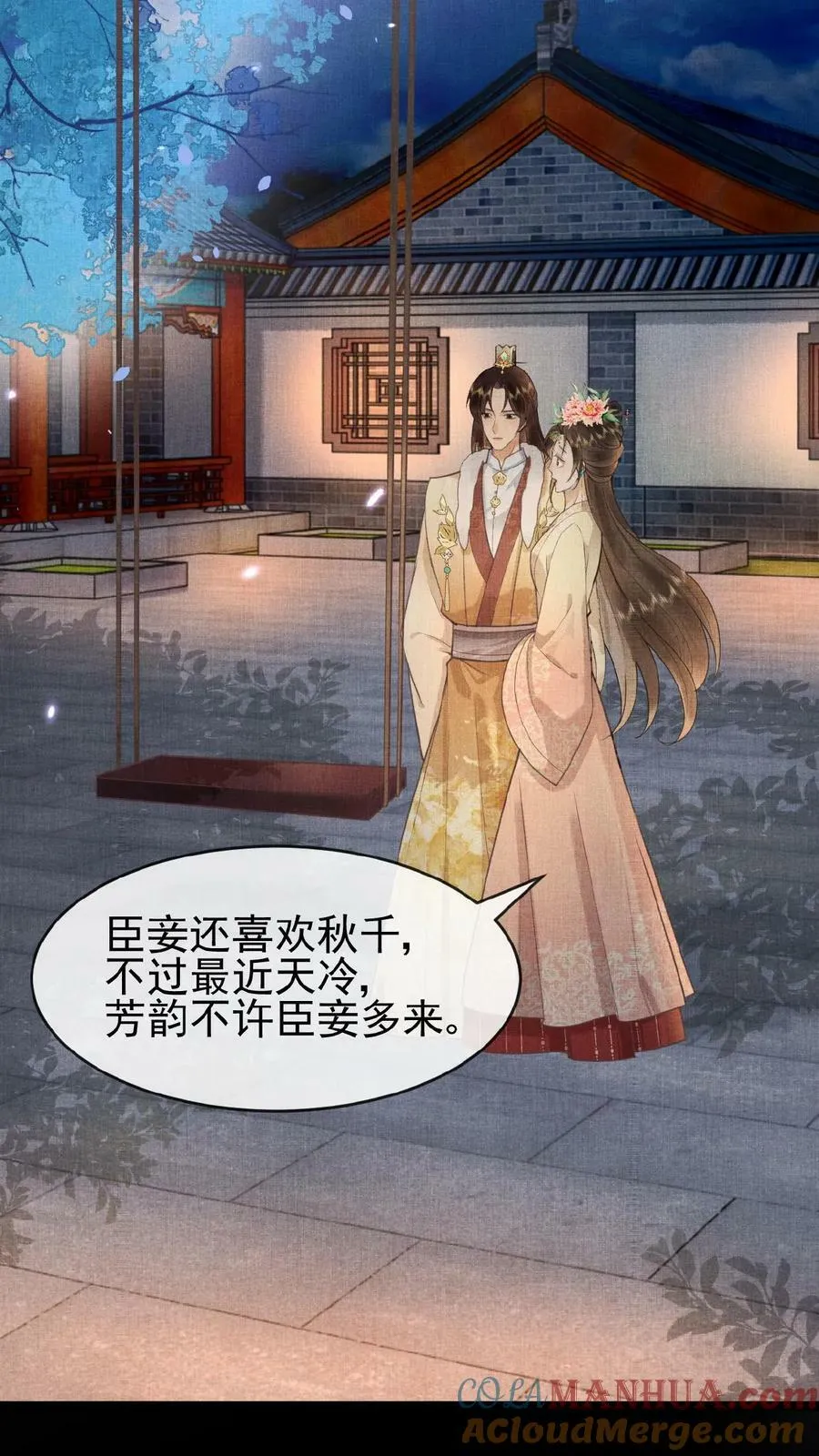 第138话 重要的是送东西的人20