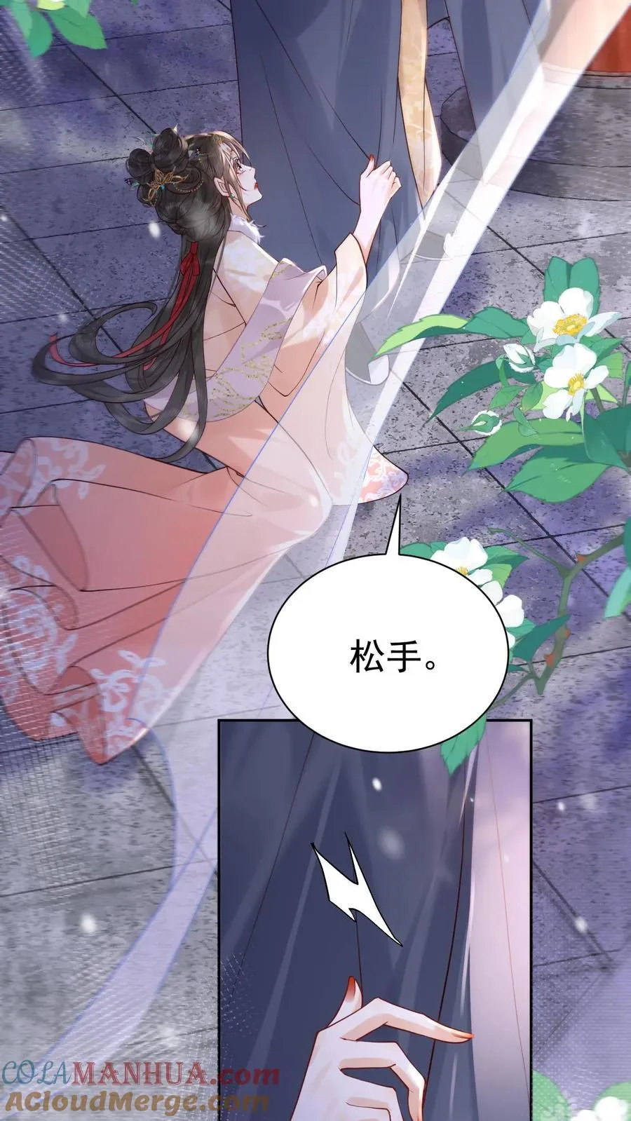 第266话 抱大腿14