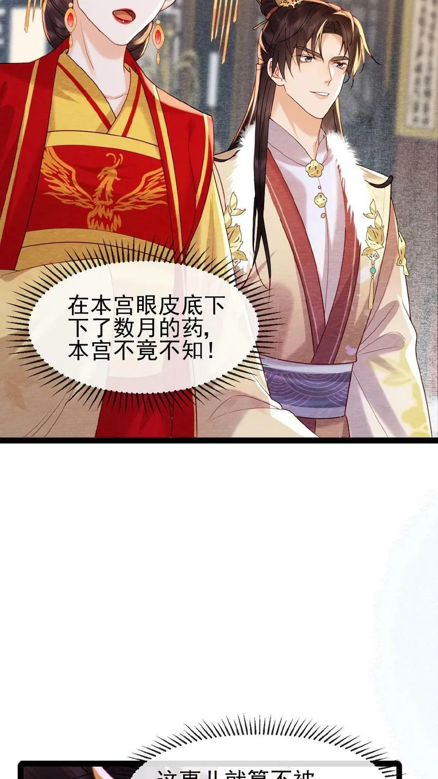 第81话 快些好起来3