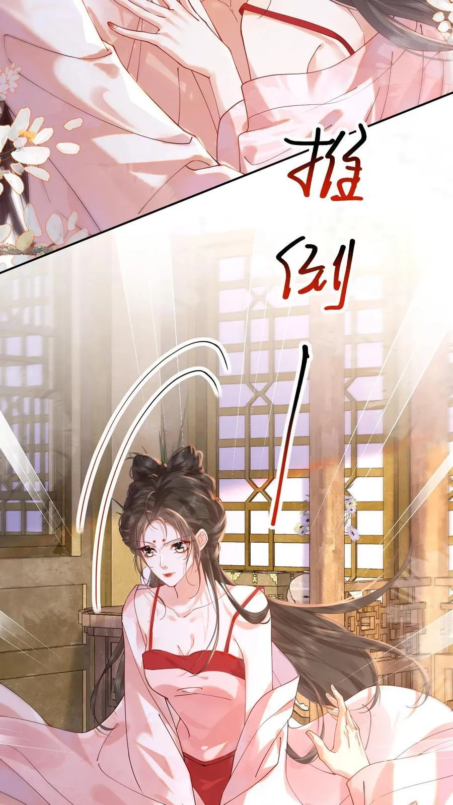 第256话 大大大胆！7
