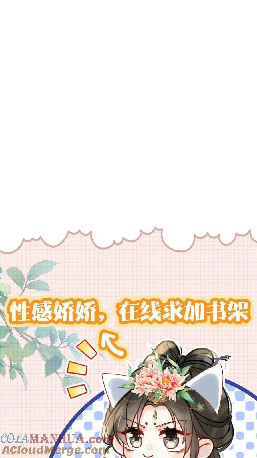 第91话 教训瑜妃就是爽30