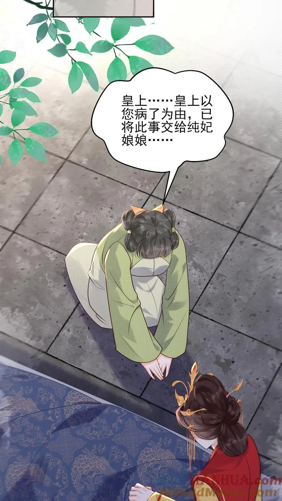 第253话 怎么这么招人疼22