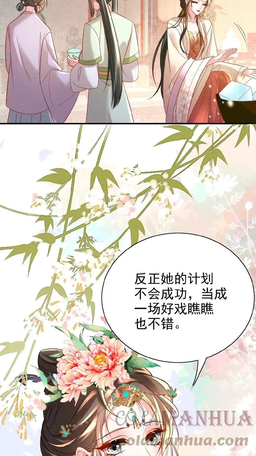 第53话 印象“深刻”10