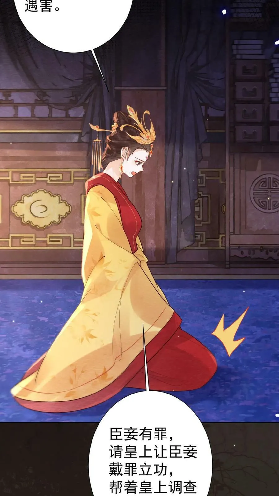 第104话 投名状25