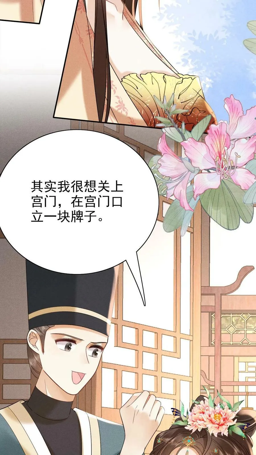 第175话 皇帝的雷霆手段11