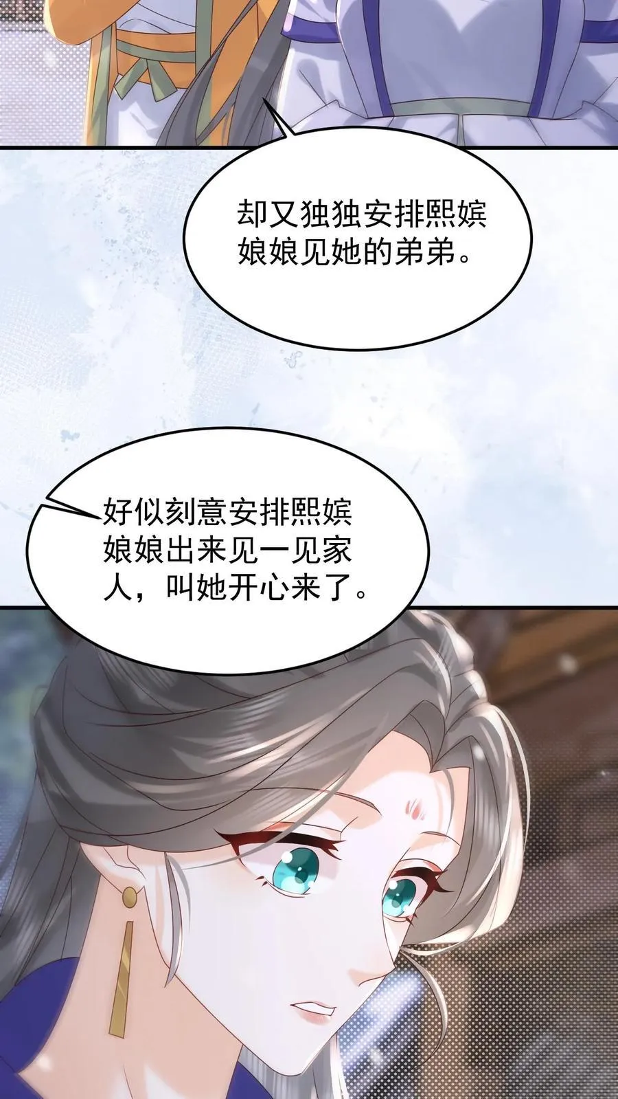 第259话 恋爱气息暖烘烘11