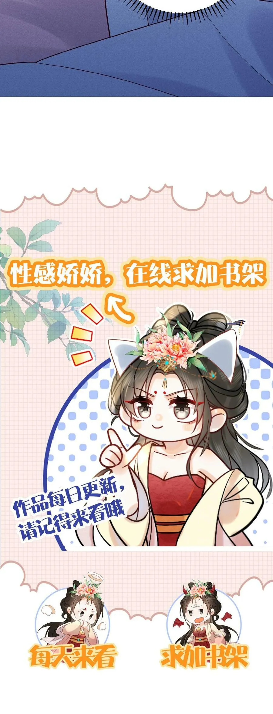 第88话 著封熙贵人31