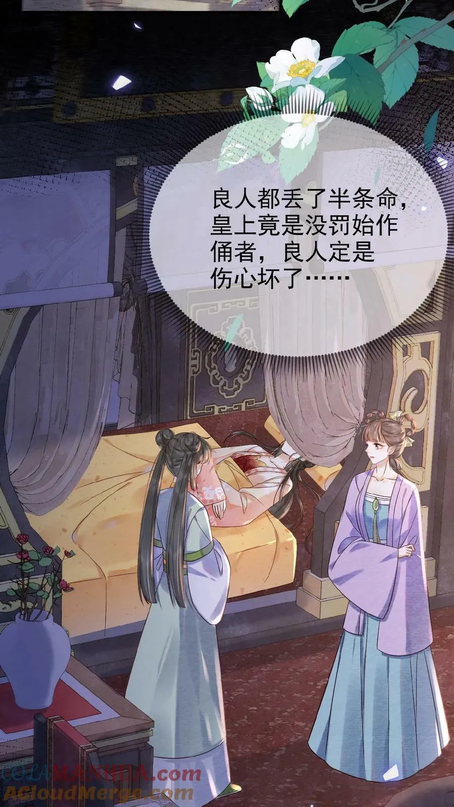 第82话 姐妹忠心2