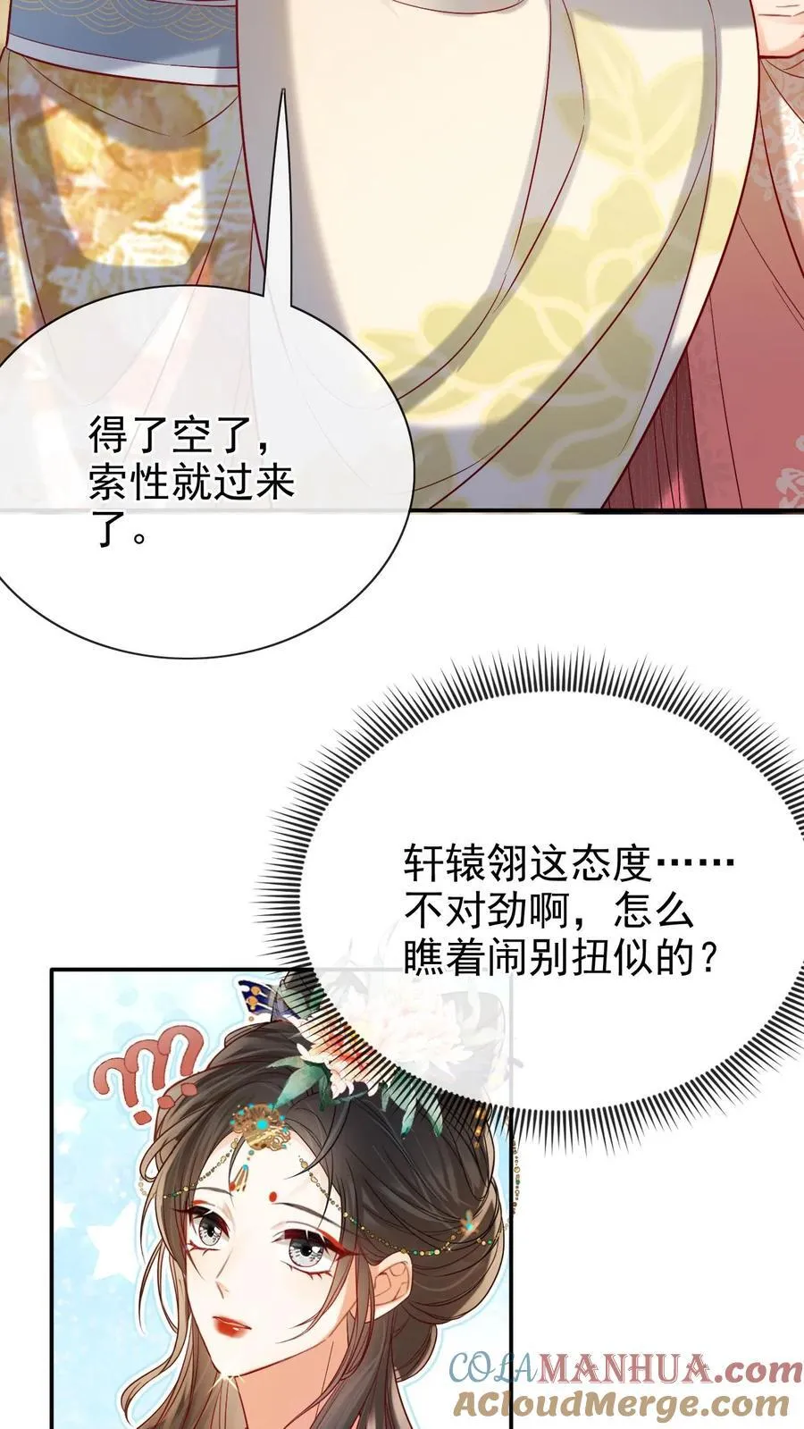 第281话 皇上他看不开12