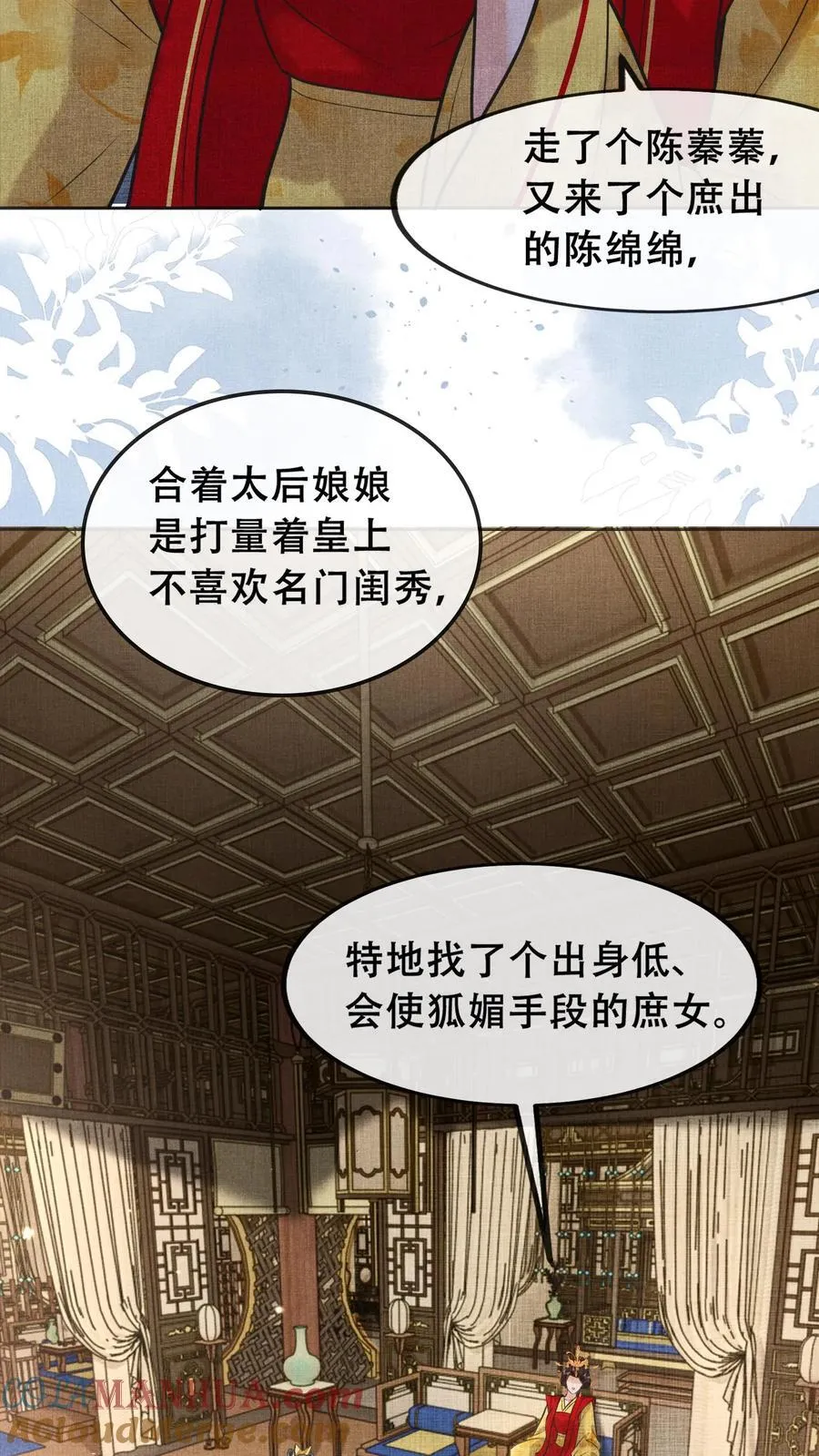第210话 看她能玩儿出什么花样28