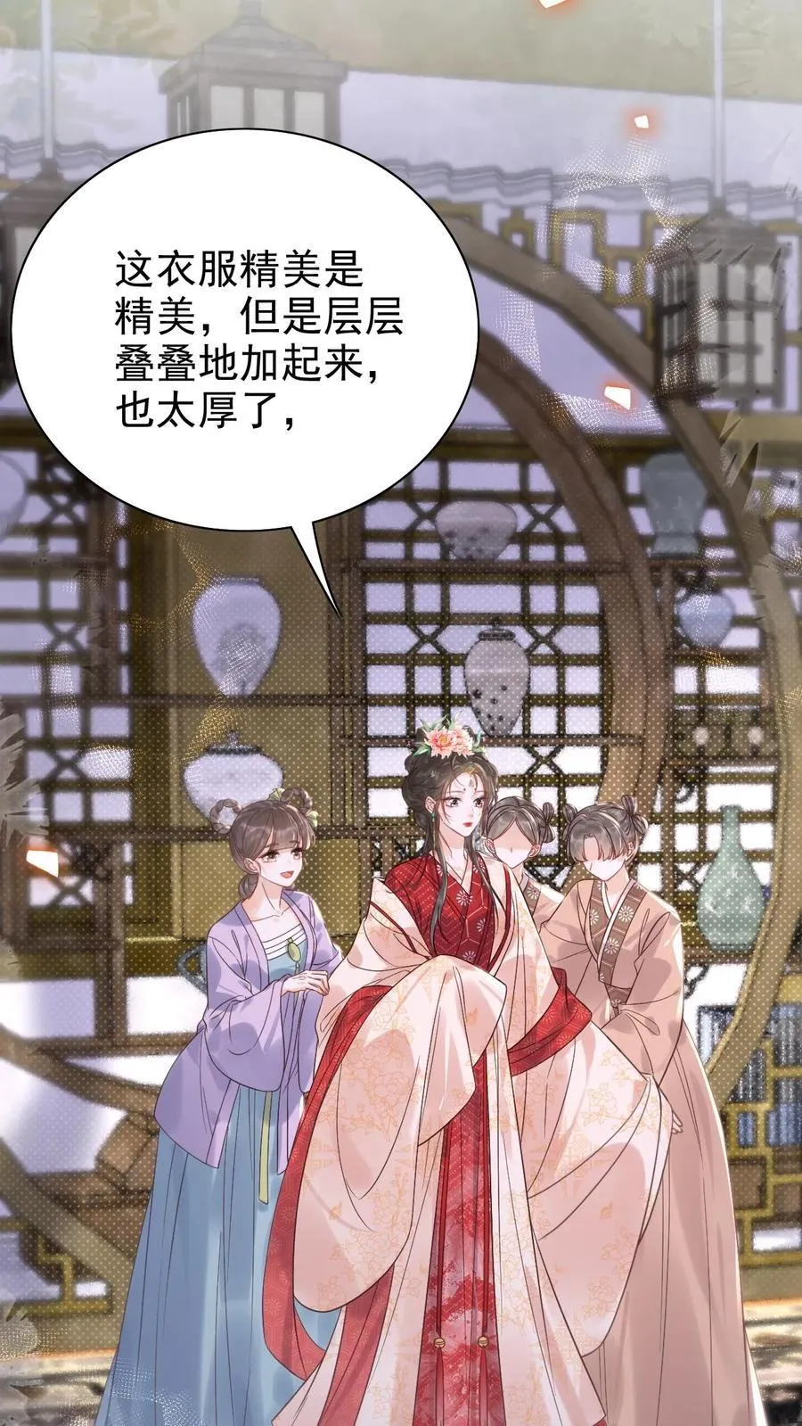 第300话 正式册封9