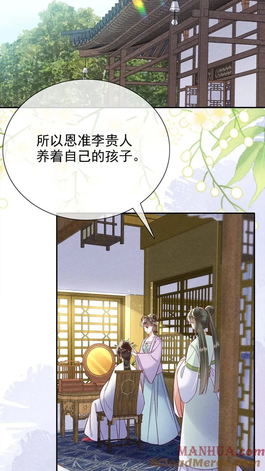 第250话 满盘皆输2