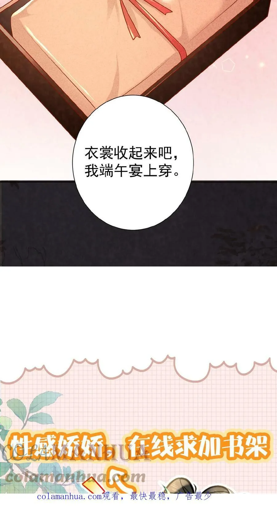 第42话 芳韵的小道消息28