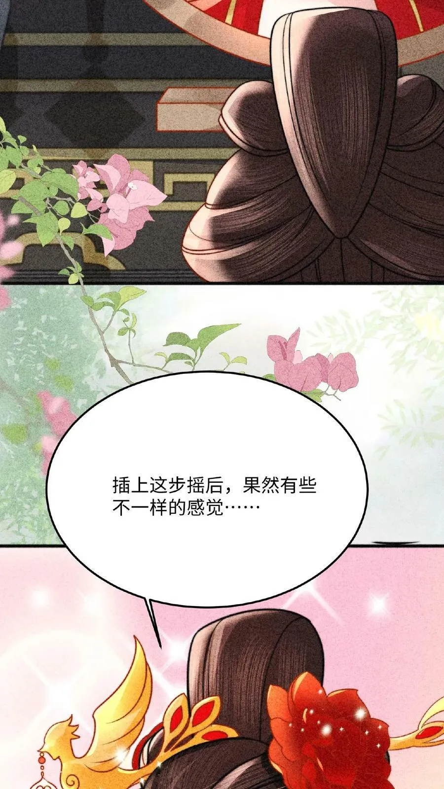 第96话 怒刷皇后好感度23