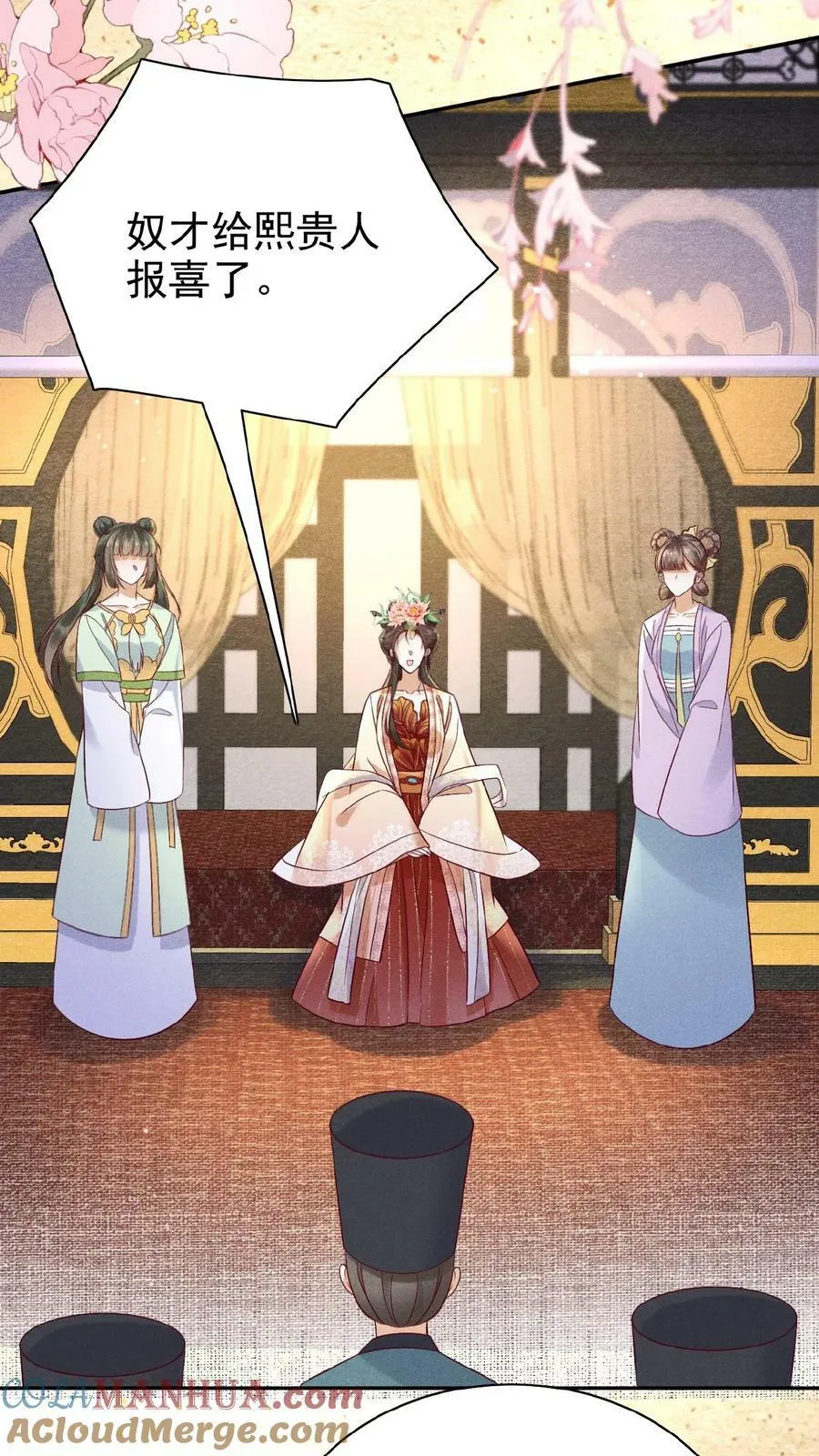 第86话 吉祥物18