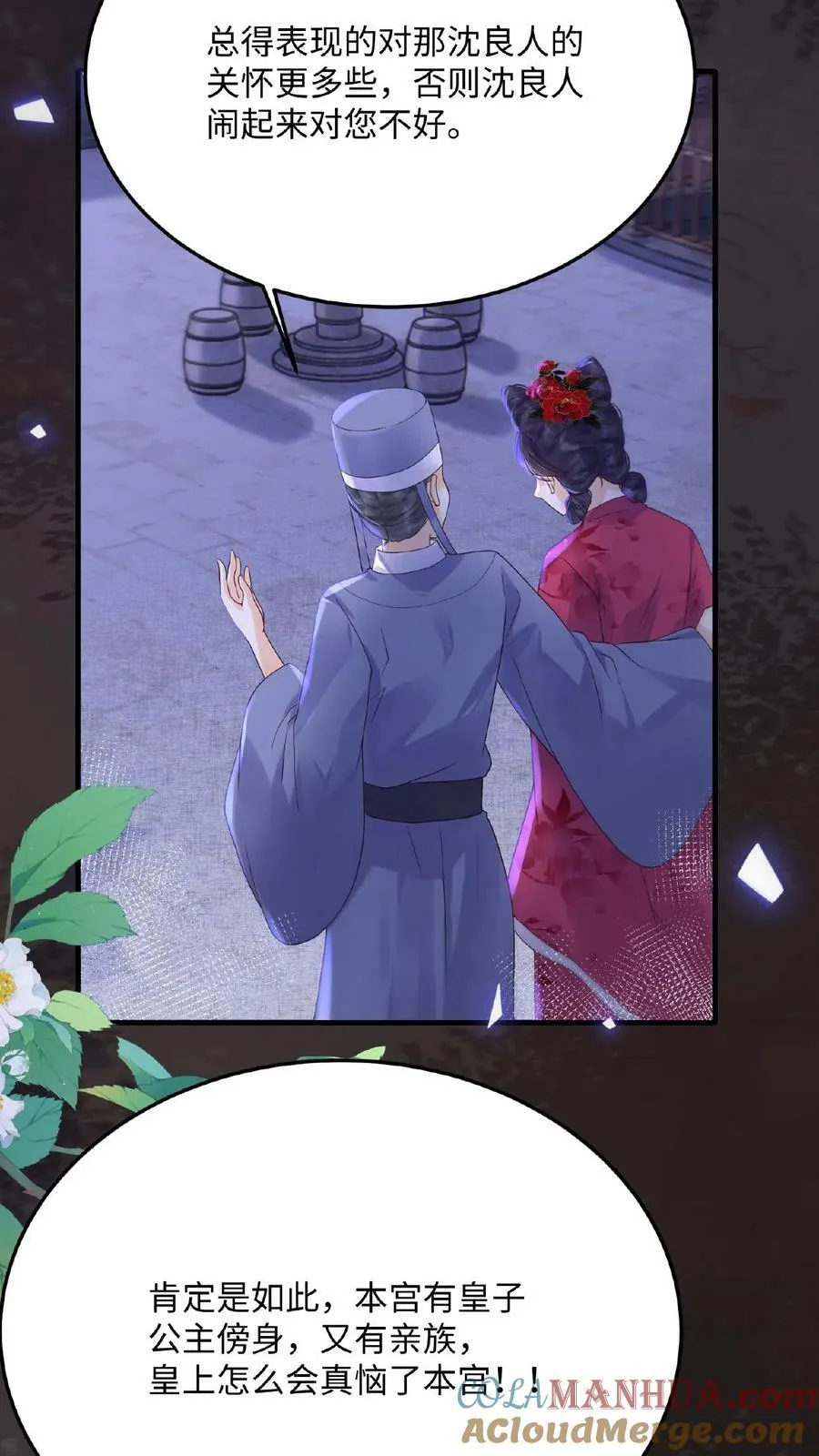 第83话 挽不回的心36