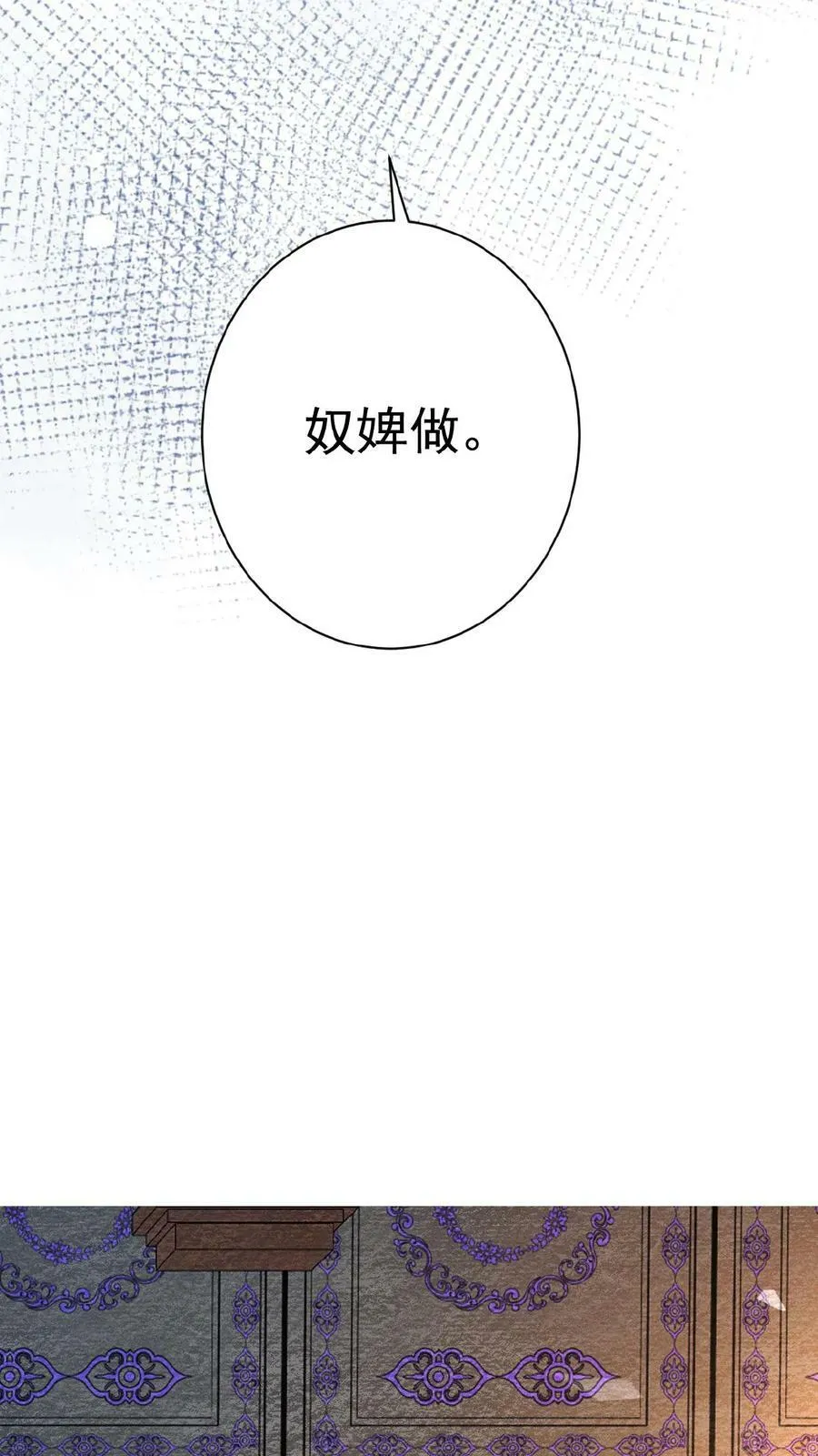 第157话 三皇子百日宴15