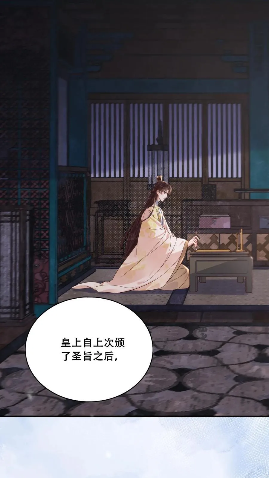 第264话 总有种等死的感觉3