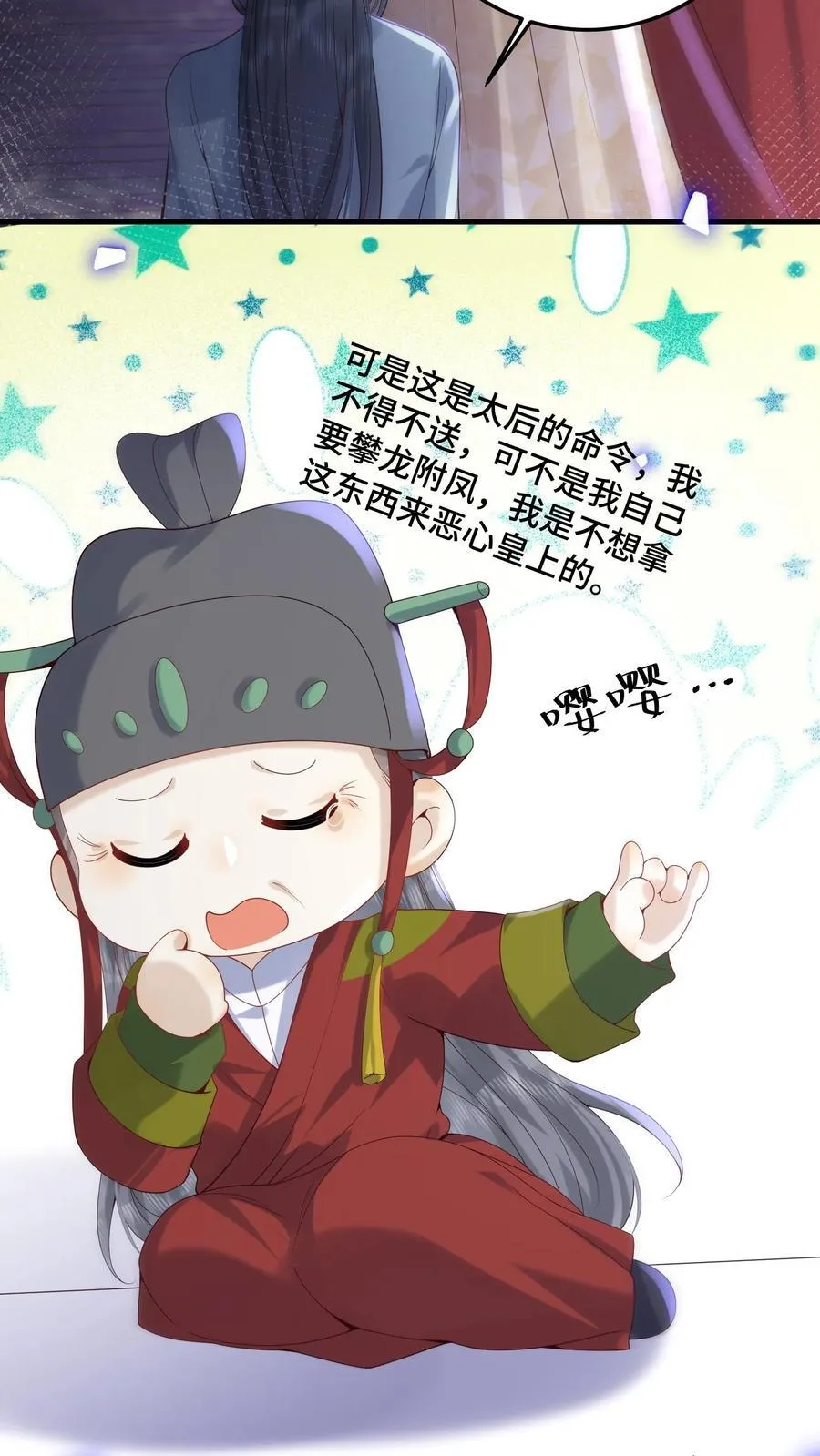 第238话 把人轰走了17
