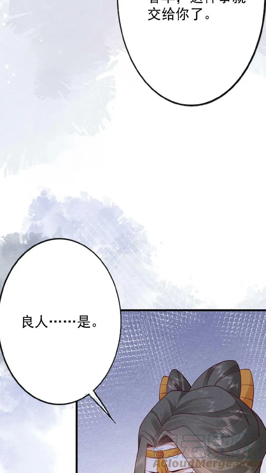 第64话 这时候想吃回头草了？10