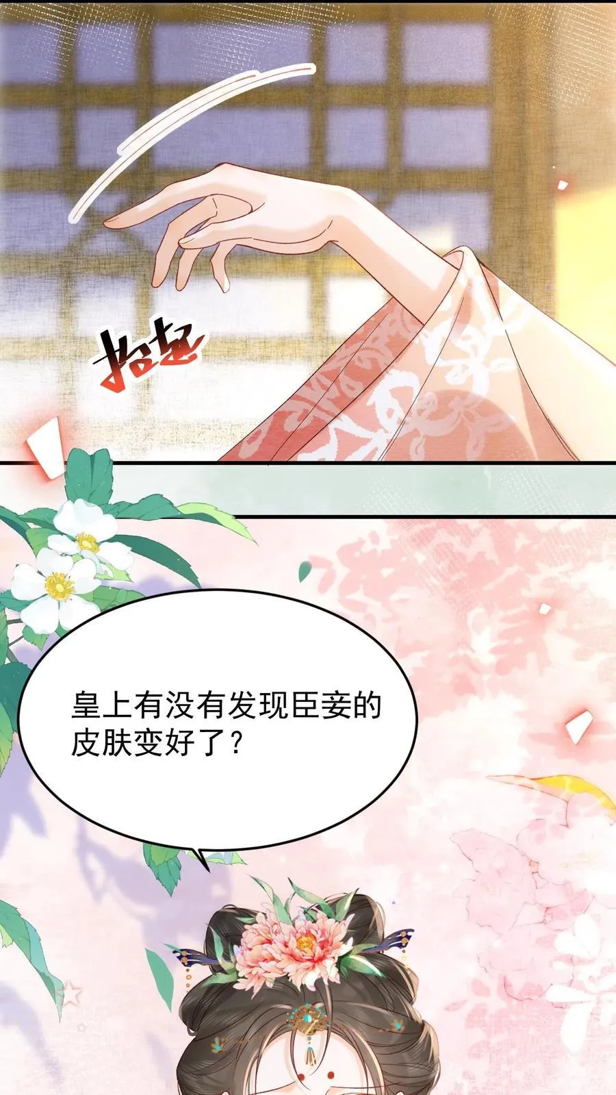 第233话 这孩子也是极其聪慧的···19