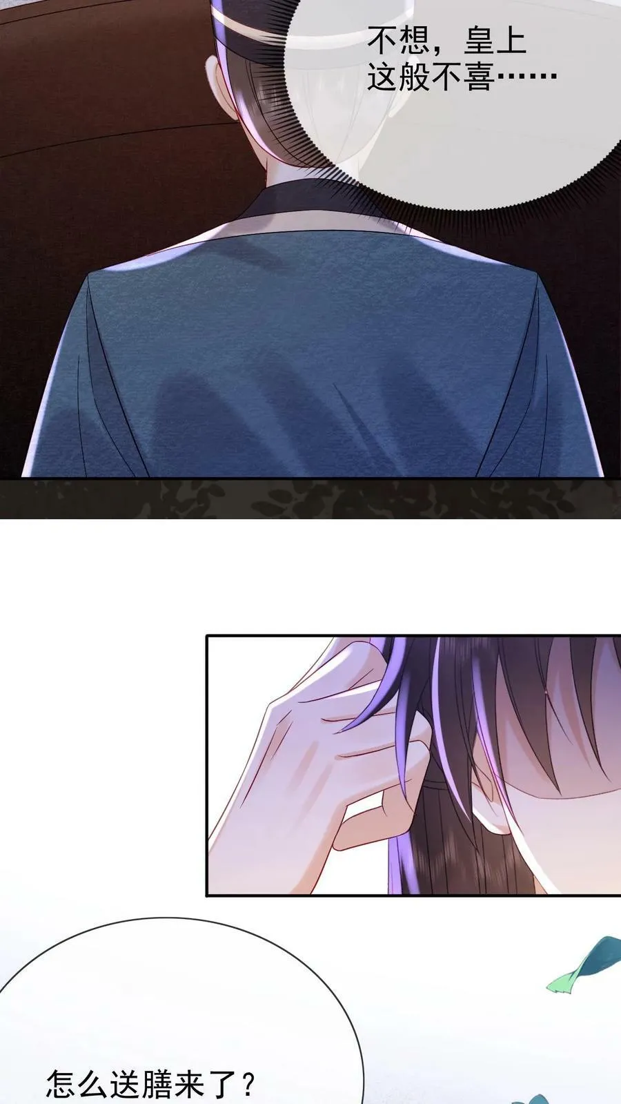 第176话 珍珠糕7