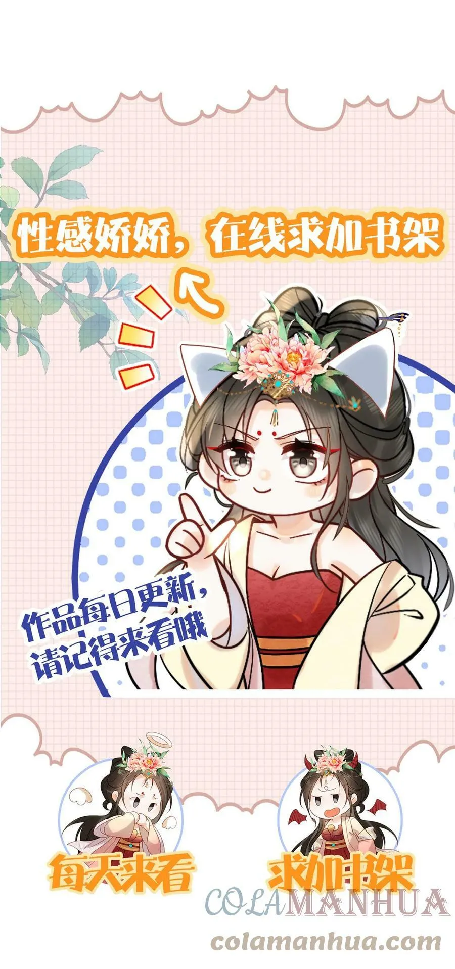 第46话 本宫不能做26
