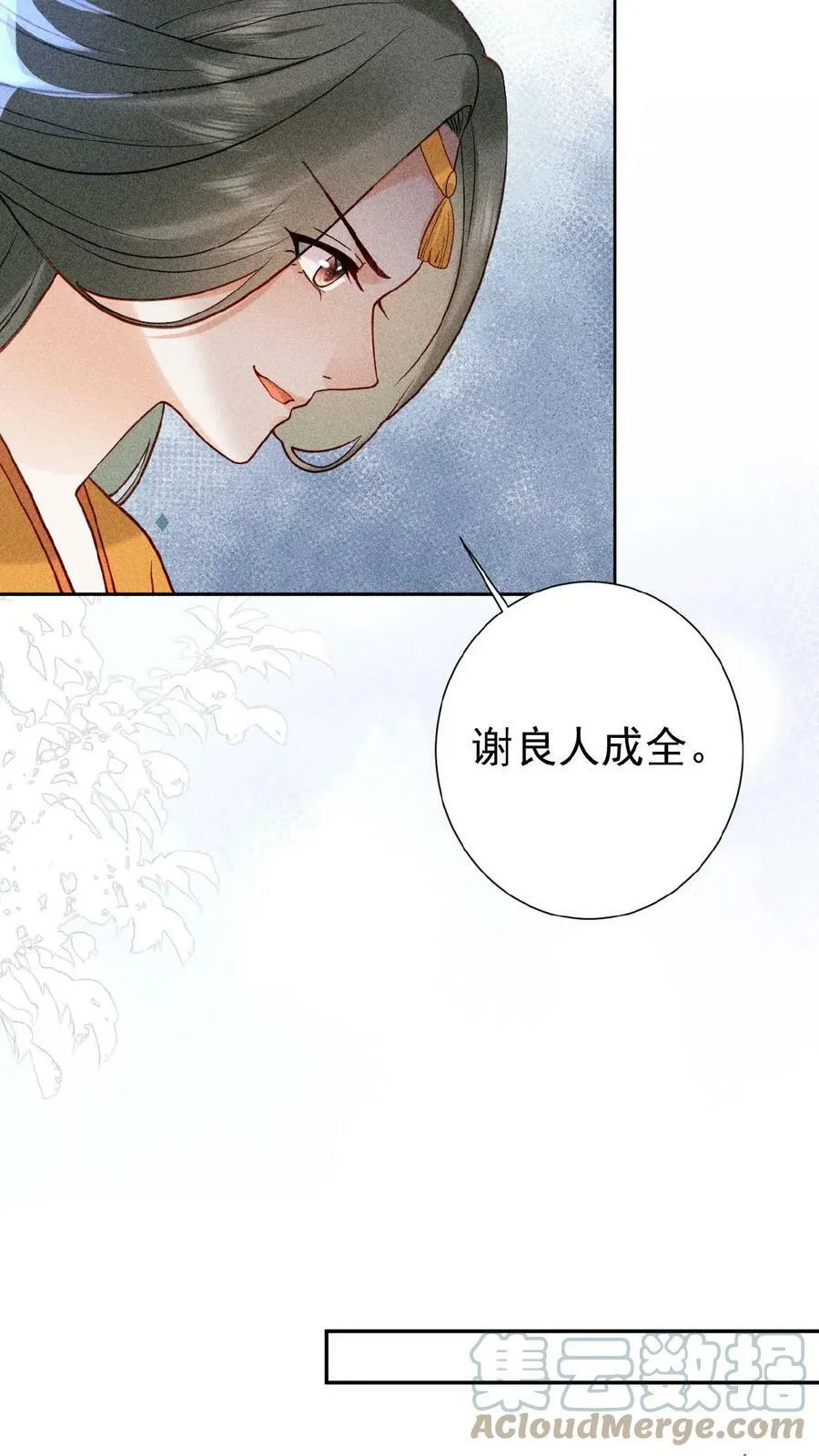 第7话 只留对的人18