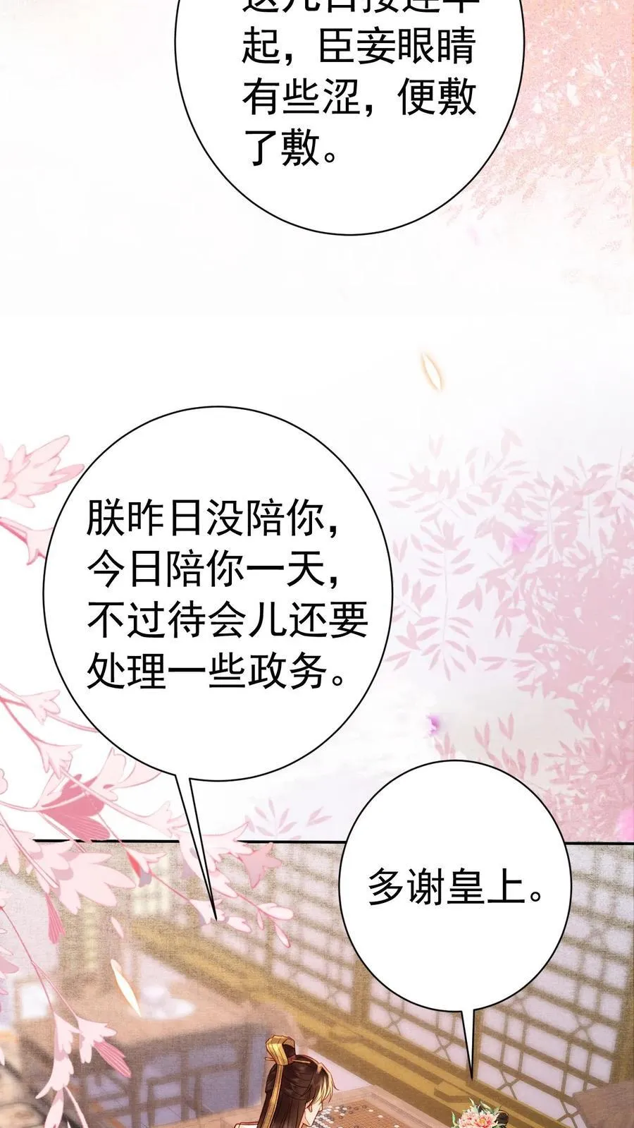 第208话 输了的脱一件21