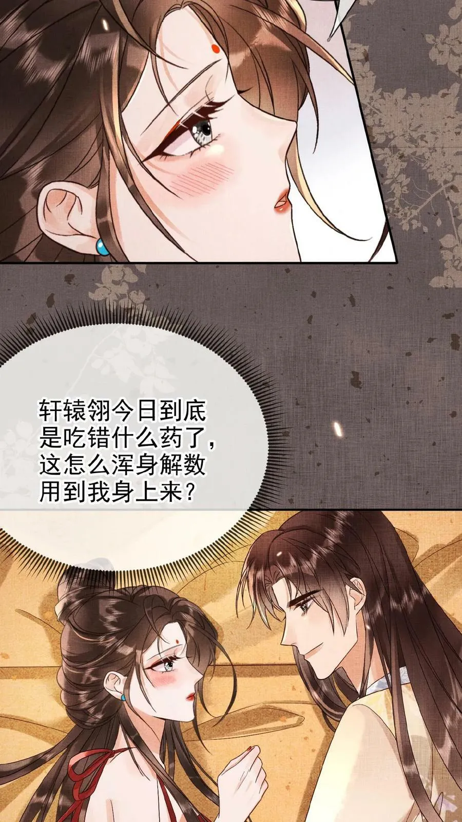 第100话 撩人者最终被撩21