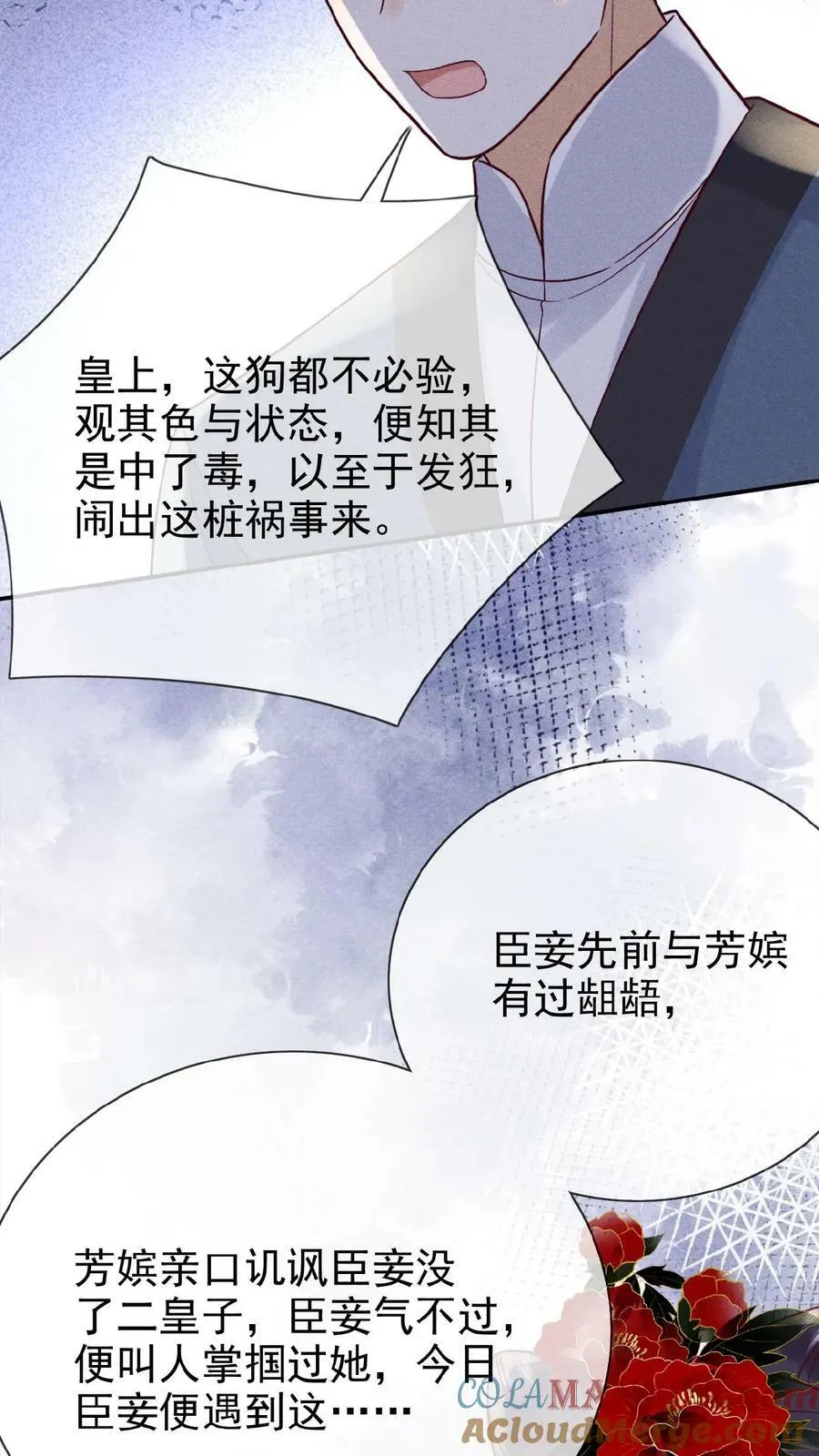 第159话 陷害22
