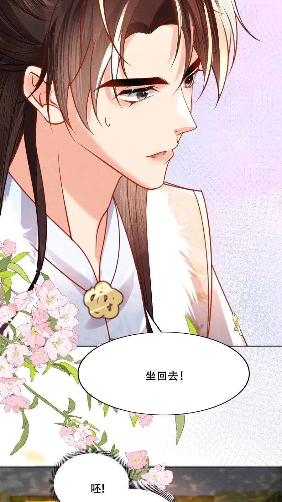 第209话 得让皇上惦记着19