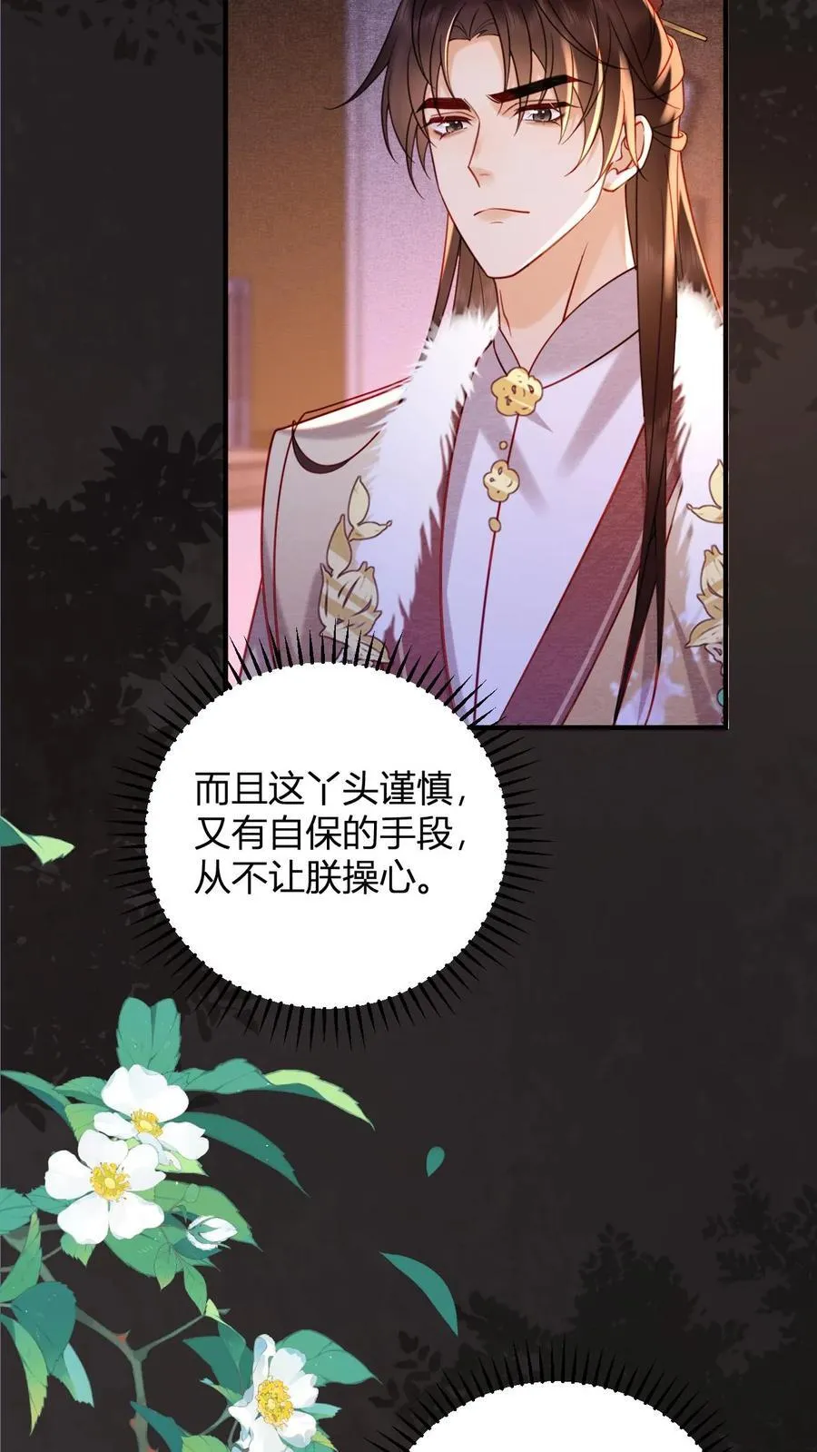 第195话 不原谅皇上3