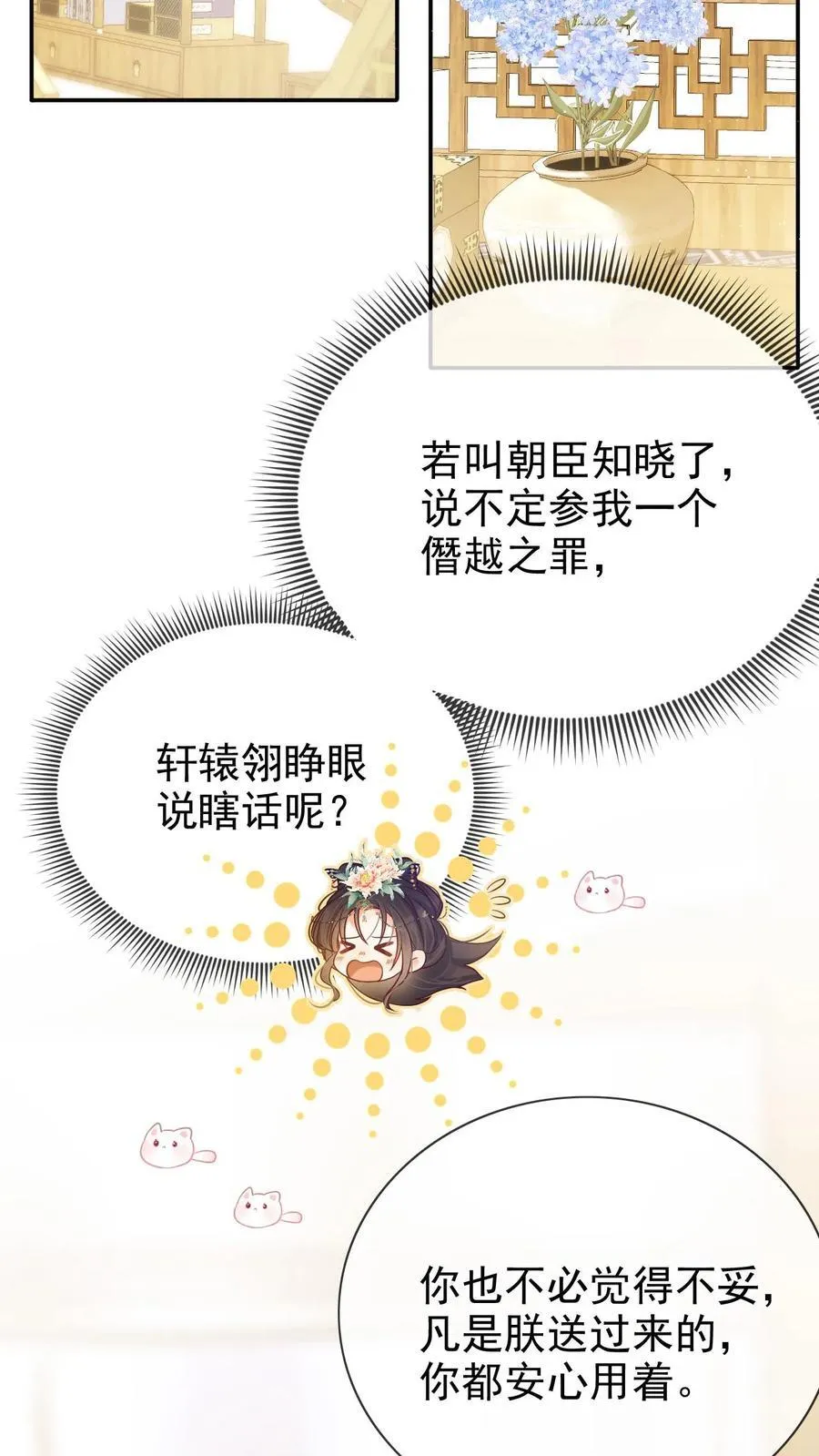 第281话 皇上他看不开17