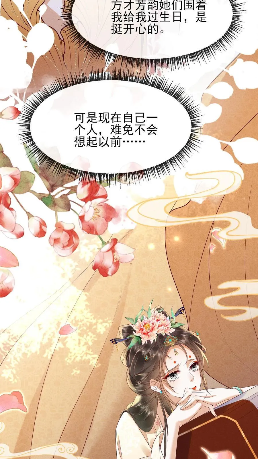 第224话 想家了11