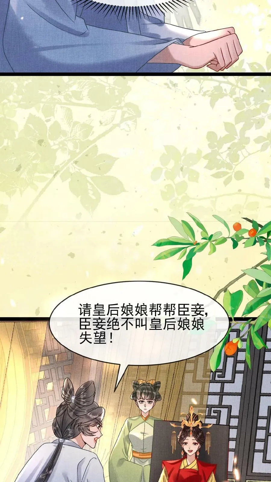 第89话 逼迫19