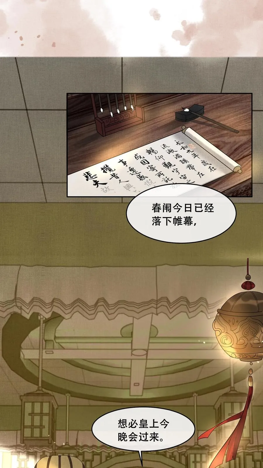 第198话 太后又缺个陪聊的33