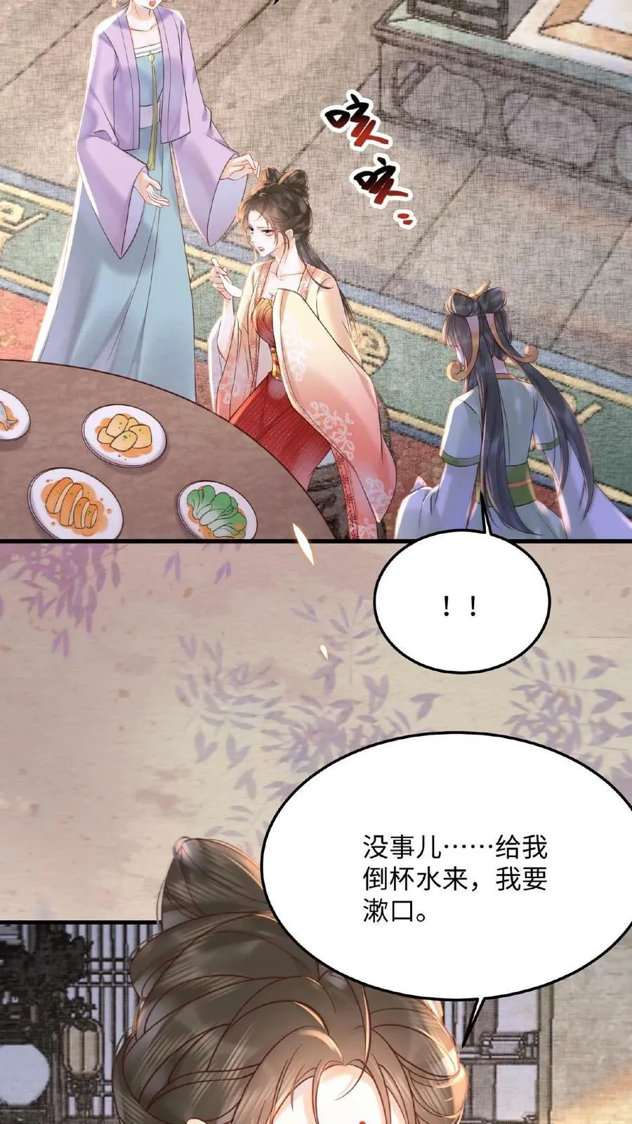 第34话 良人有孕了？！25