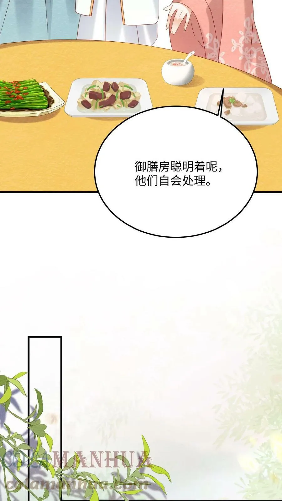 第35话 区区美人8