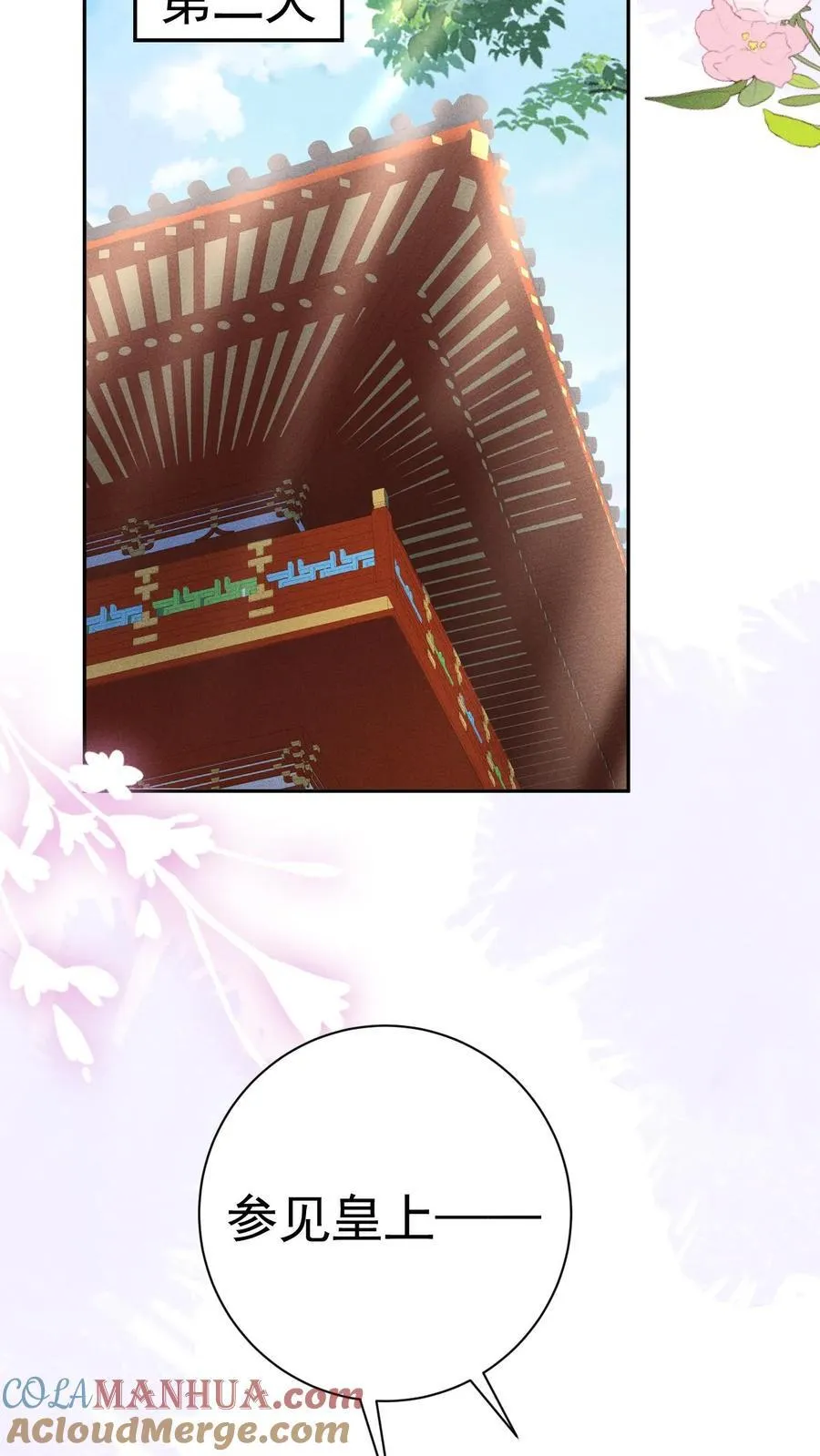 第207话 看我将他一军2