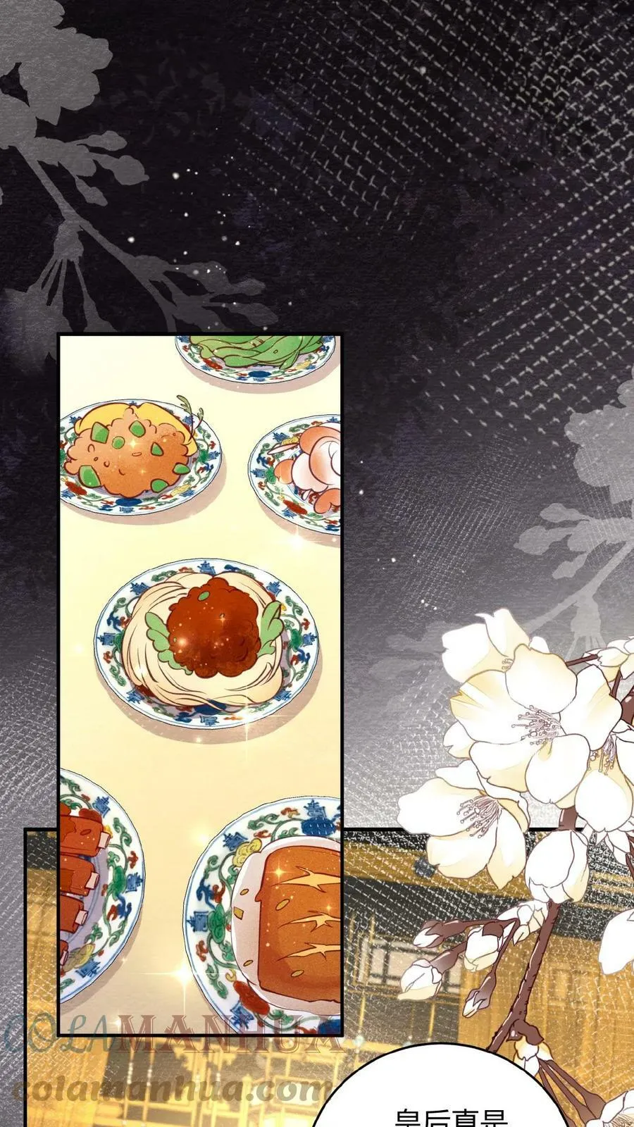 第46话 本宫不能做6