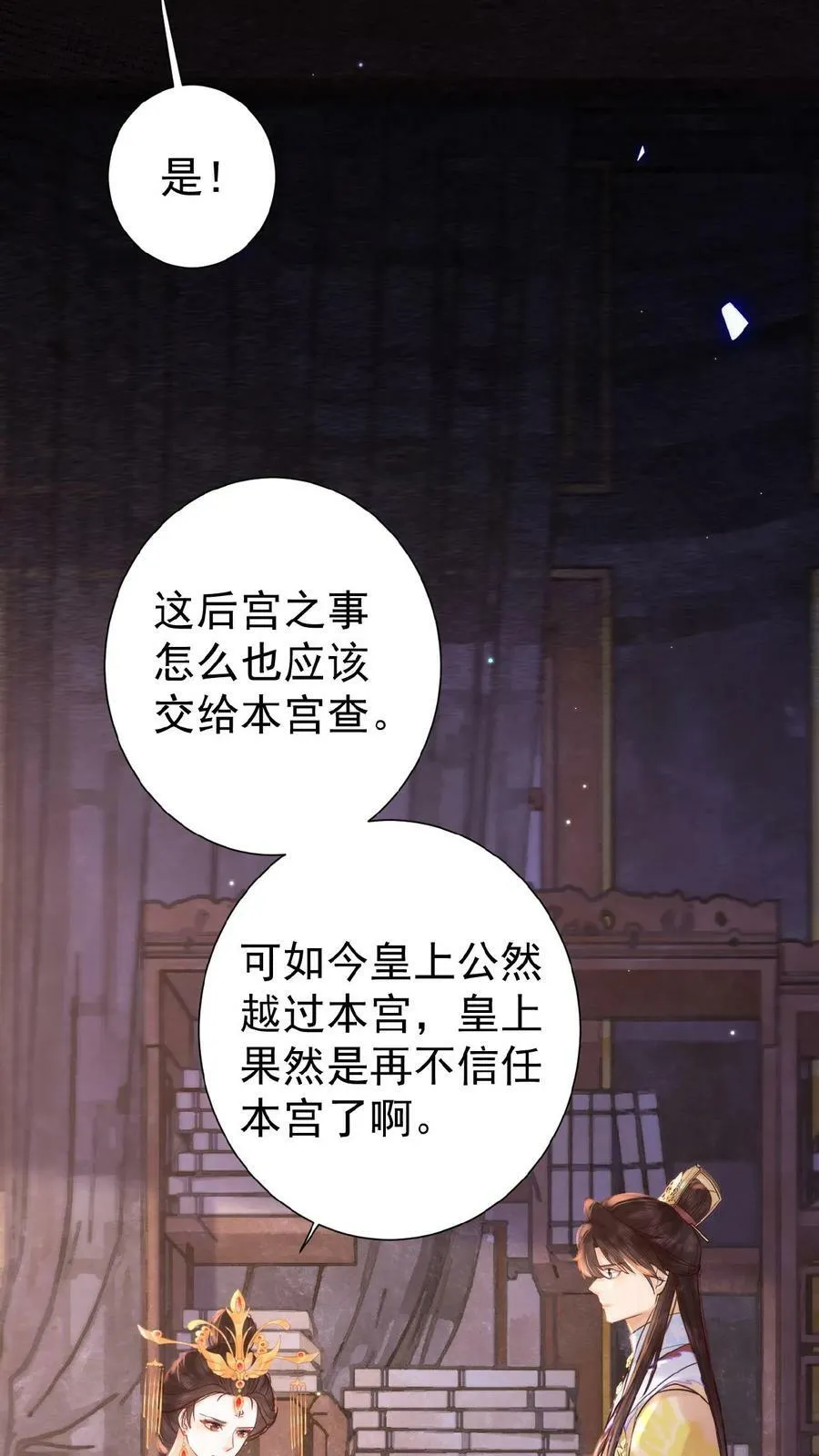 第104话 投名状23