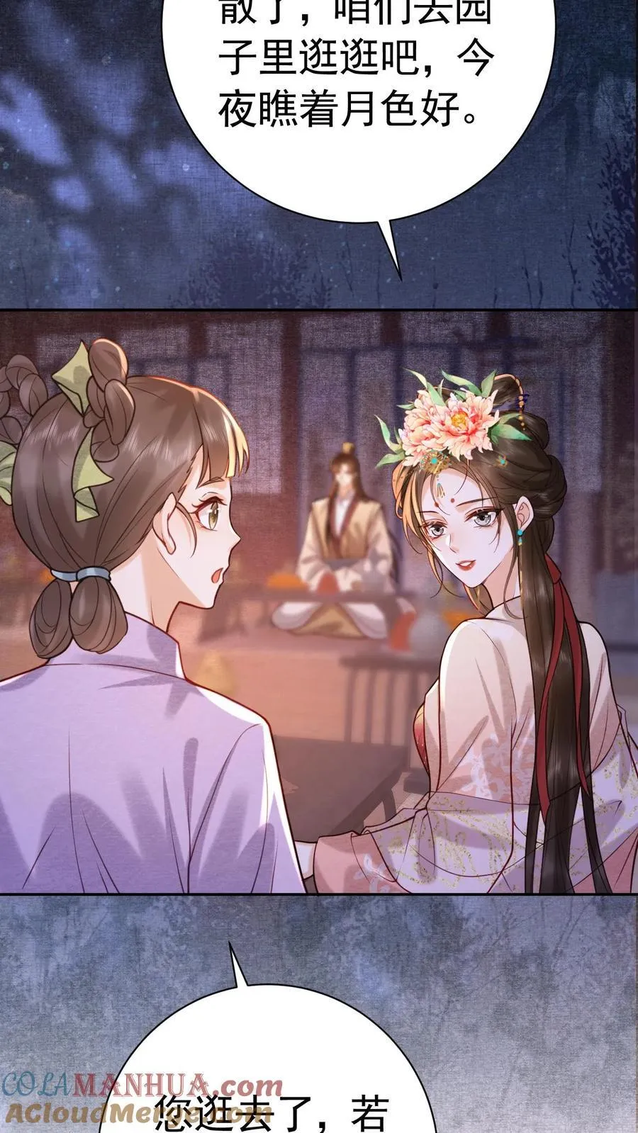 第229话 双皮奶真是绝啦！16