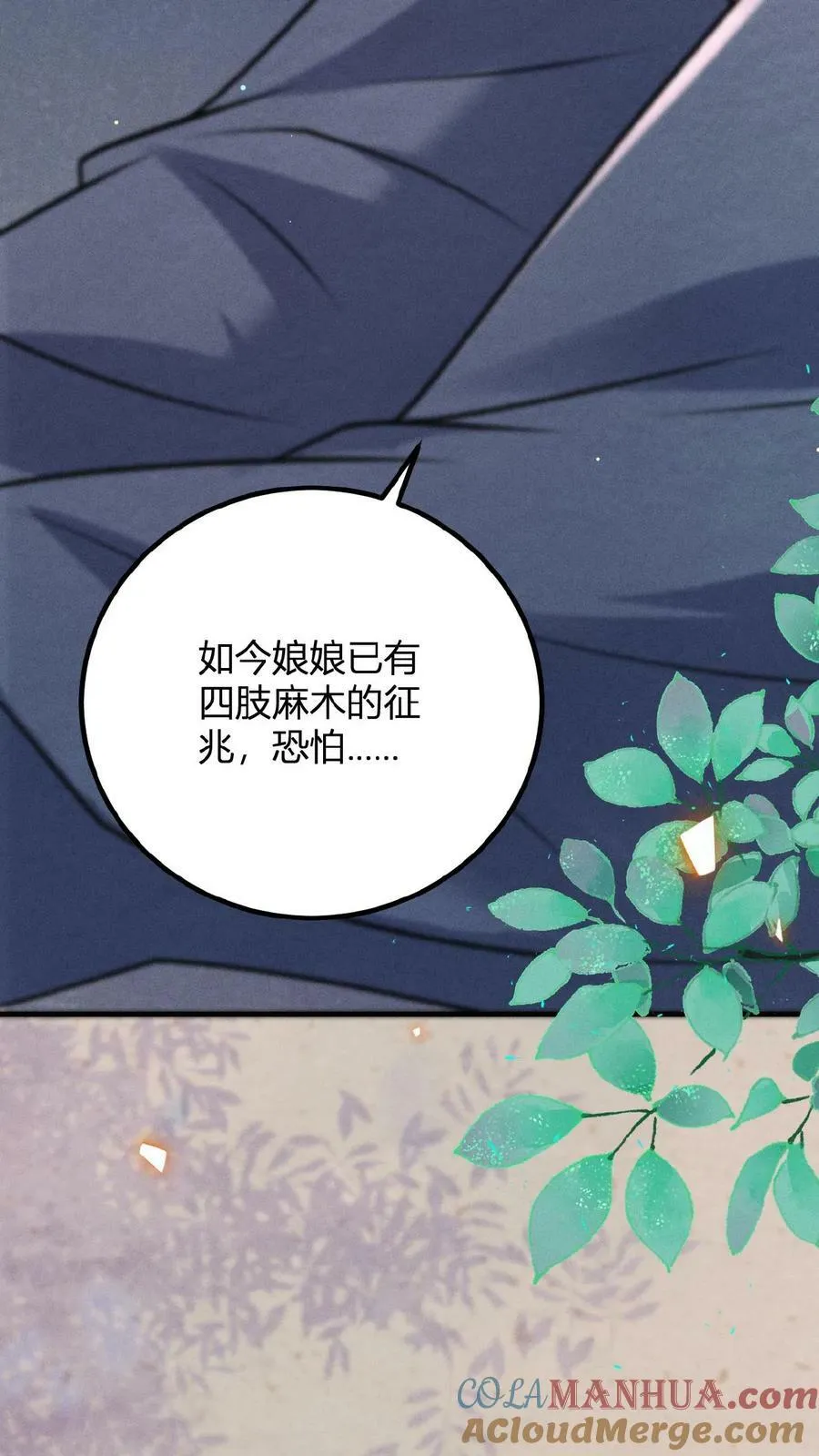 第144话 中风26