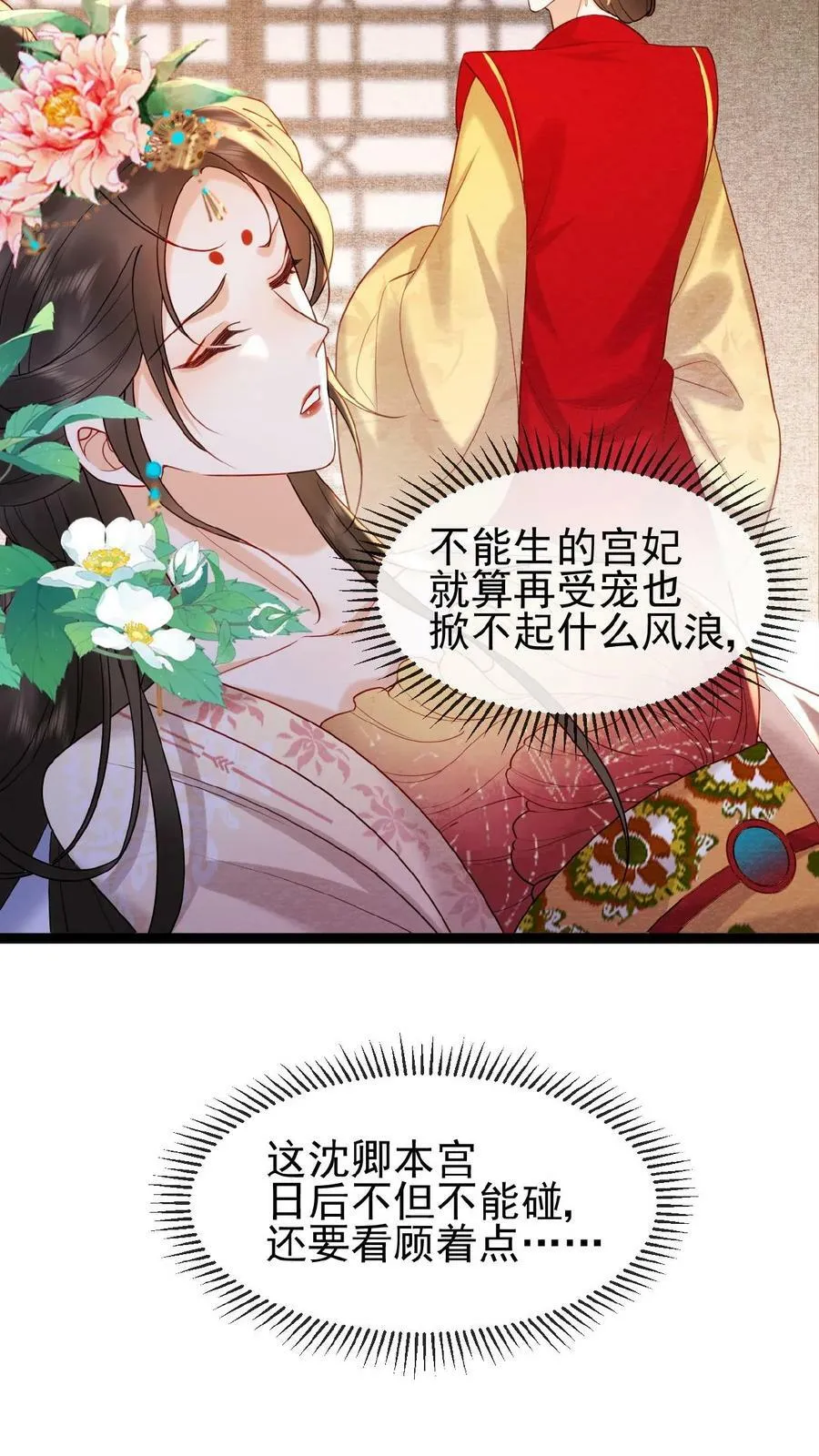 第81话 快些好起来9