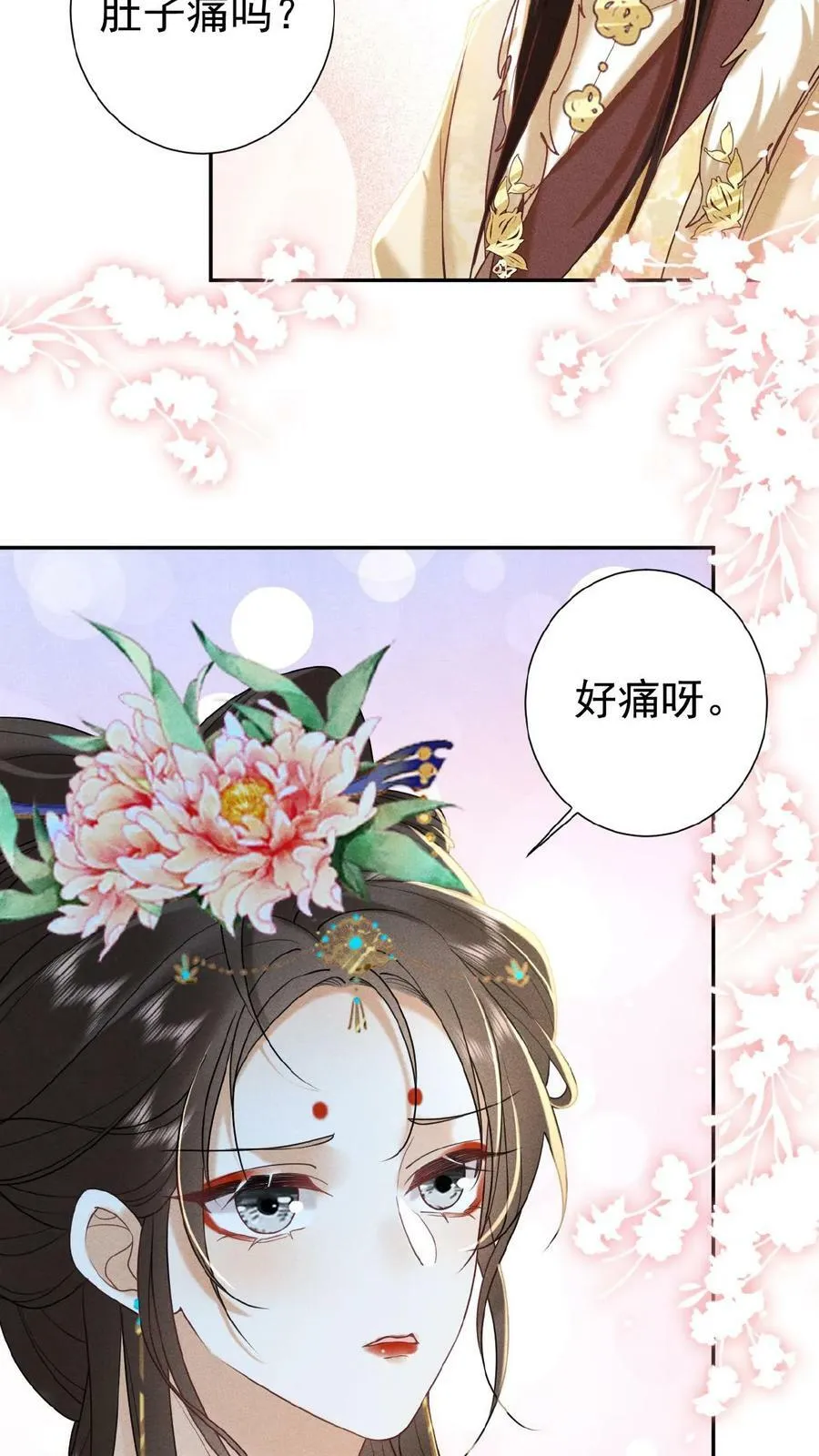 第84话 想要个和她一样的孩子13